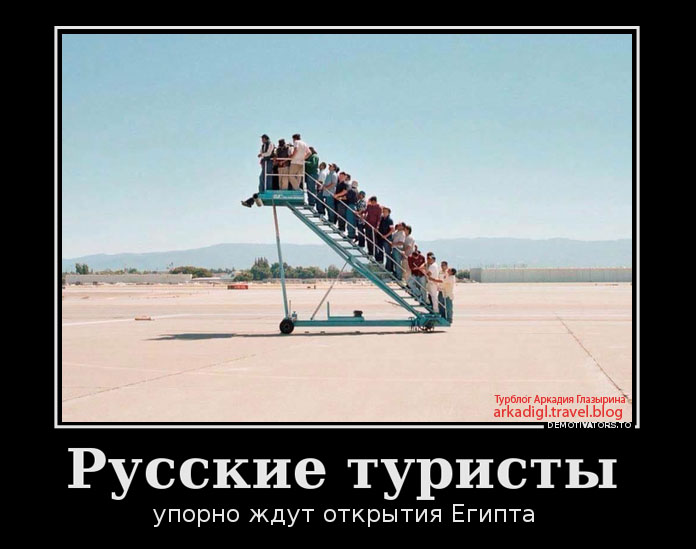rusturistegypt.jpg